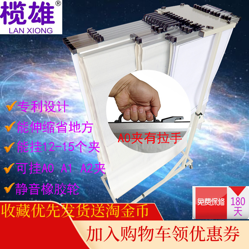 Lanxiong Ta-H02 Engineering Blueprint Rack, A0 Blueprint Holder, A1 Blueprint Hanger, More Space-Saving