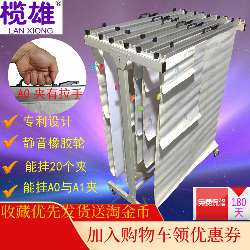 Lanxiong Ta-T03 Blueprint Stand A0 Construction Blueprint Stand Vertical Engineering Blueprint Stand A1 Blueprint Storage and Display Rack