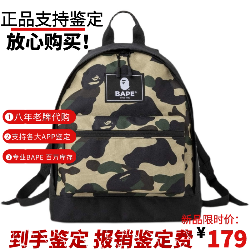 Authentic In-Stock Bape Trendy Ape Magazine Bag Camouflage Casual Magazine Backpack Sports Fitness Backpack