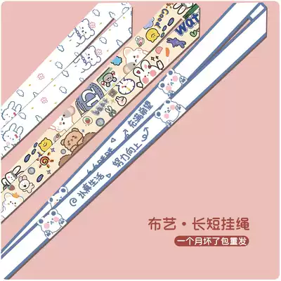 ins Fabric mobile phone lanyard U disk pendant long and short wristband key chain anti-lost cartoon cute female