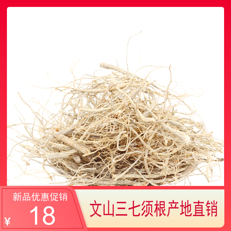 500g Yunnan Wenshan Wild four years of raw special class 37 shall be coarse root direct selling field seven can be powder