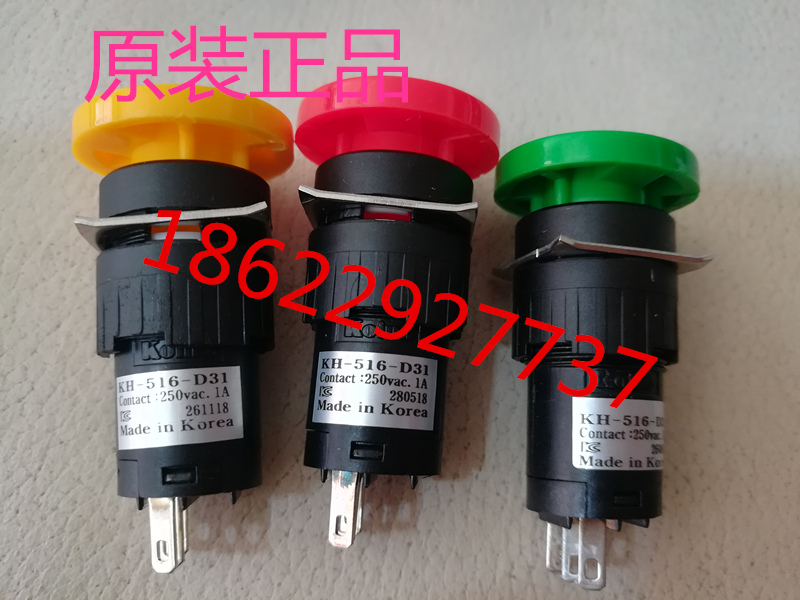 KOINO Mushroom Head Button KH-516-D32 Red and Yellow and Green is optional