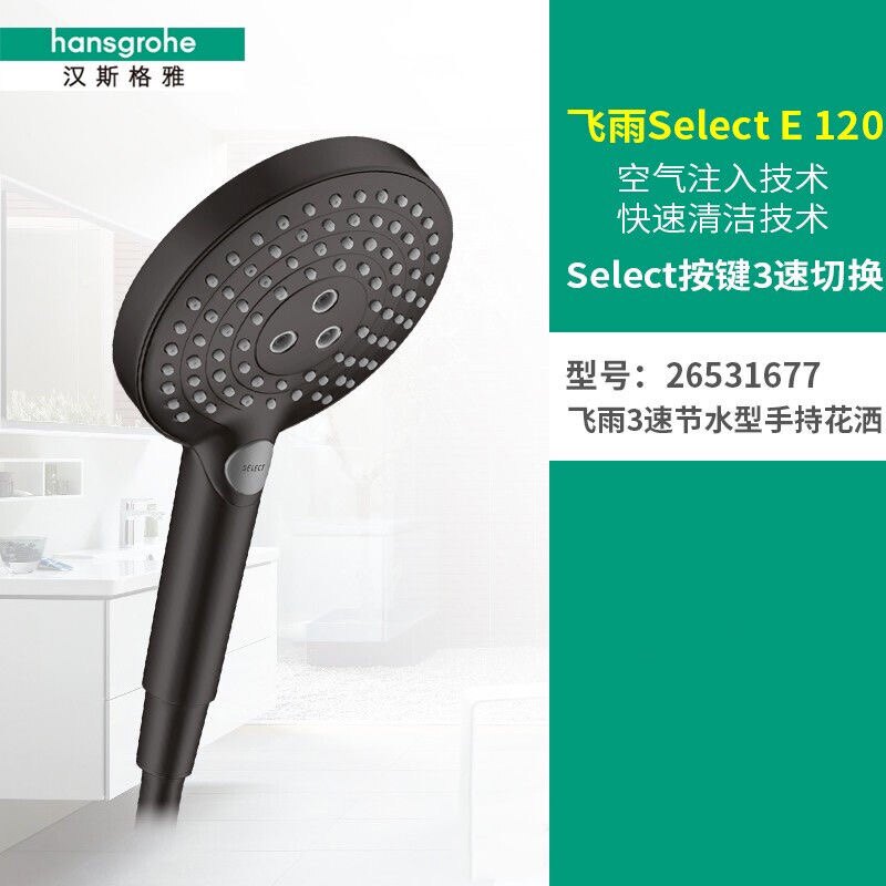 Hansgrohe Raindance Select 120 black shower head shower 3-speed shower 26531677