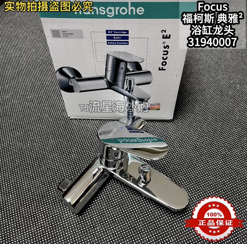 Hansgrohe Bathtub Faucet Bathroom Thermostatic Shower Water Heater Mixing Valve Switch