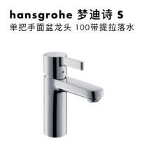 hansgrohe Metris S Single lever basin mixer 100 with pop-up waste