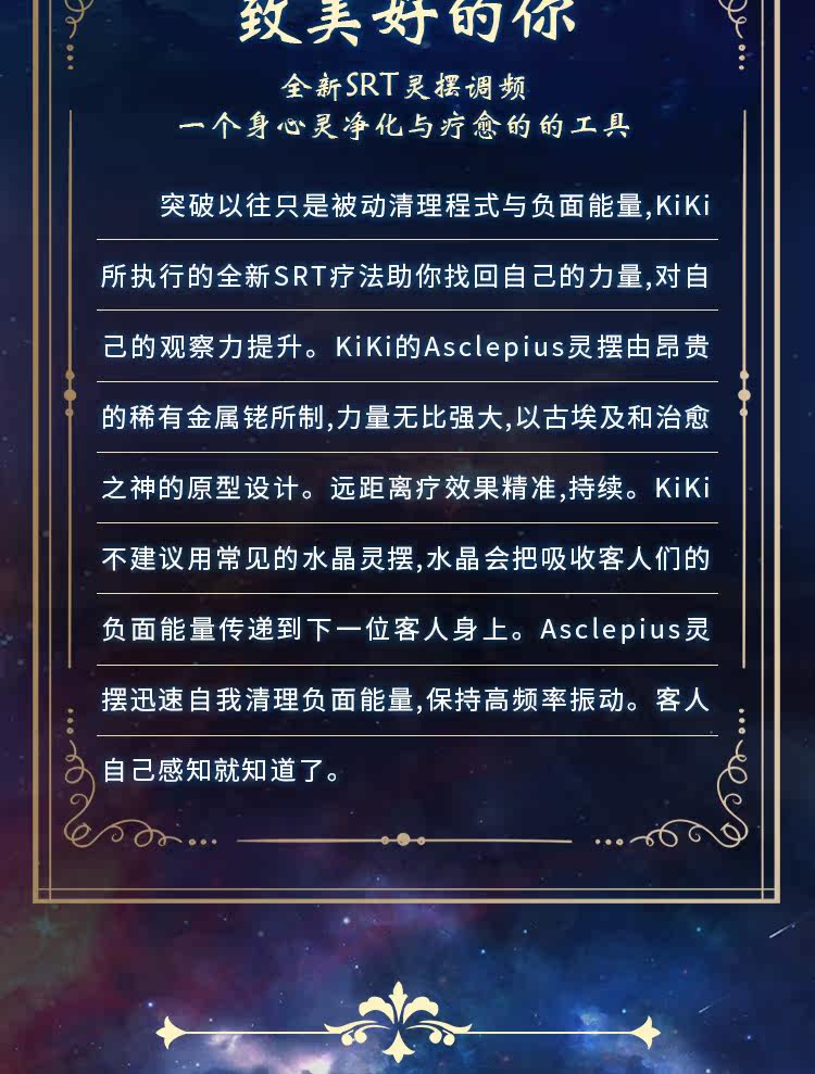 灵摆调频疗愈5次 塔罗魔法灵气花园