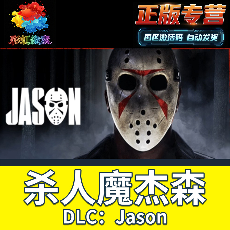 Steam Official Version: Daytime Killer Jason Dlc Dyd China Region Activation Code Cdk Steam Official Version: Daytime Killer Jason Dlc Dyd China Region Activation Code Cdk