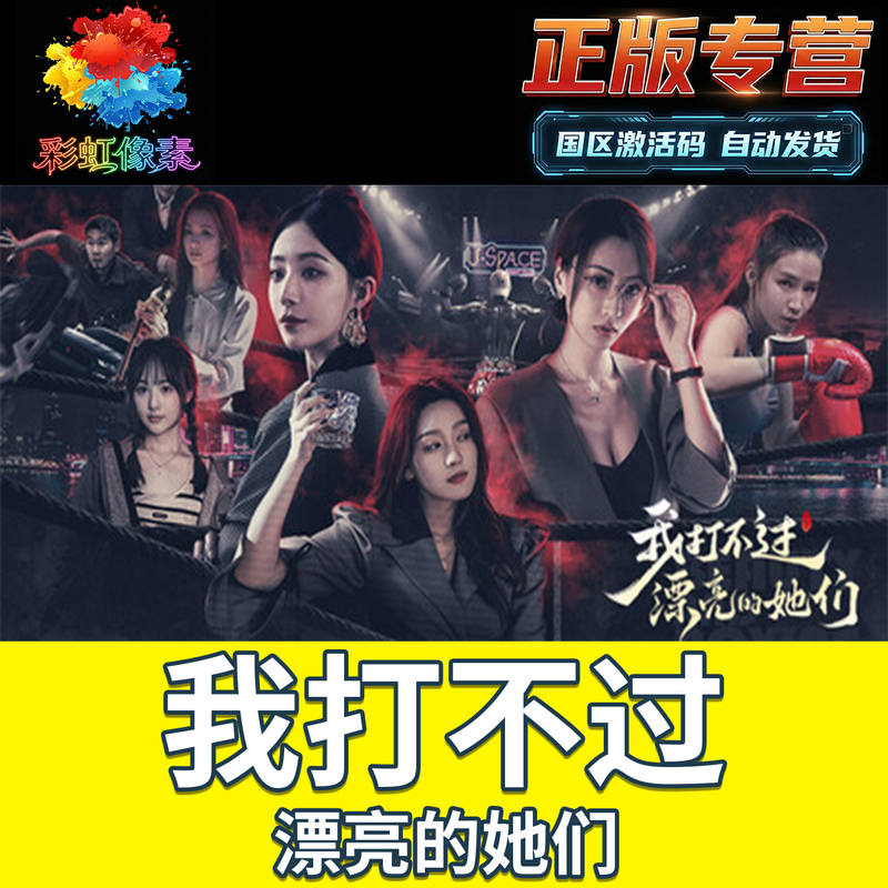 Steam Genuine Version I Can'T Beat Those Beautiful Girls Global Activation Code Cdk Real-Life Shadow Play Game