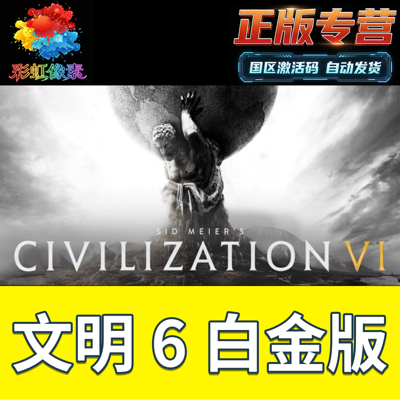 Civilization 6 Platinum Edition Sid Meier's Civilization Vi Steam Genuine Chinese Region Activation Code