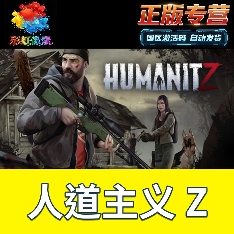 Steam Genuine Humanitz Humanitarianism Z Humanitz China Region Activation Code Cdk Steam Genuine Humanitz Humanitarianism Z Humanitz China Region Activation Code Cdk
