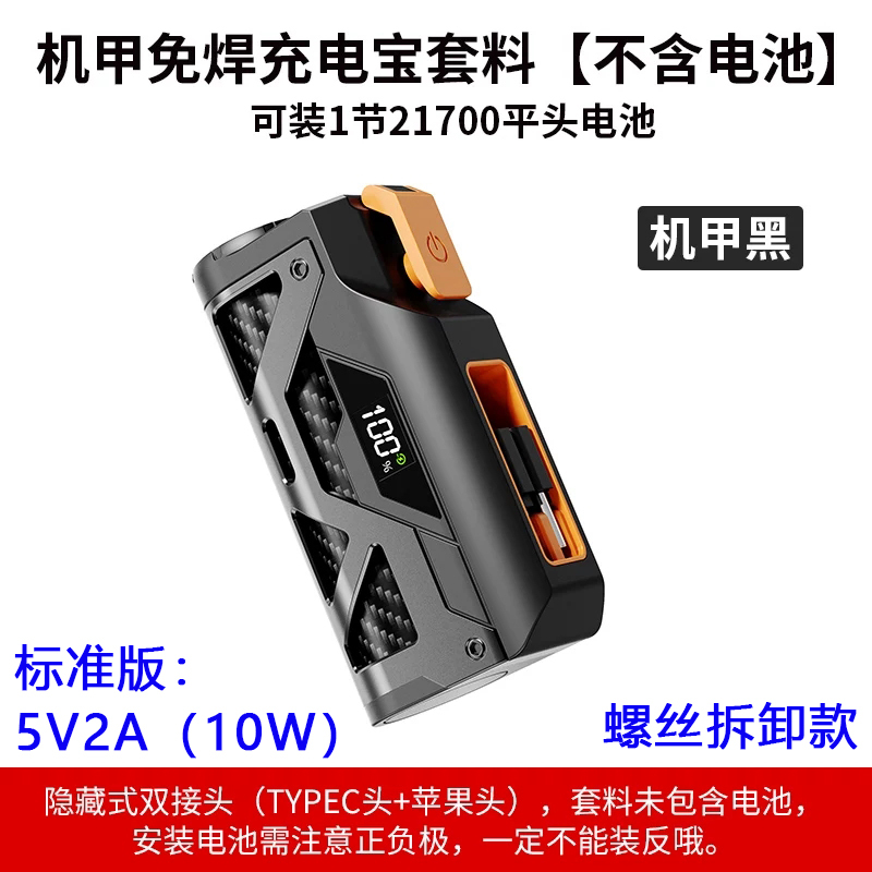 Fast Charging 2-Cell Welding-Free 21700 Power Bank Shell Kit Material Detachable Power Bank DIY Battery Box Assembly