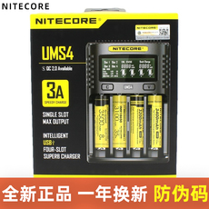Зарядное устройство nitecore奈特科尔um4 ums4充电器18650 26650 21700锂电池激活