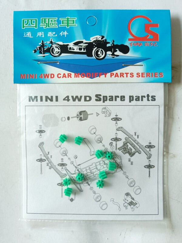 Cs Legend Four-Wheel Drive Toy Accessories Ar/S2/Stz/Vs/S Tz-X Drive Shaft Gears 10 Pieces