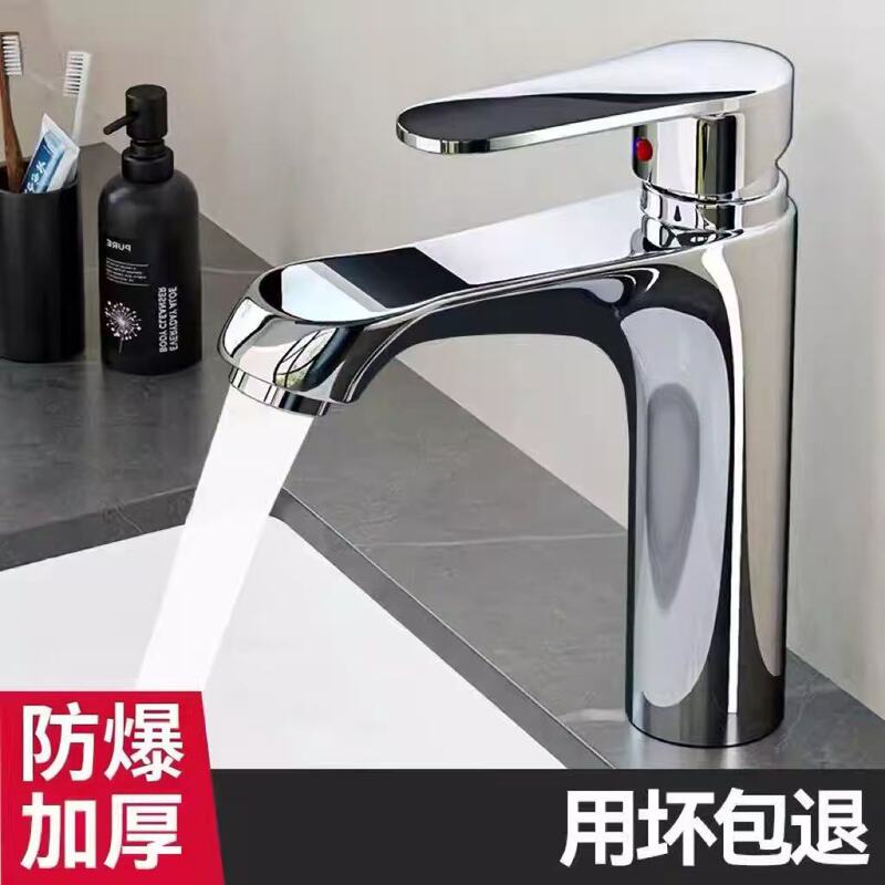 Thickened Washbasin Faucet for Bathroom Home Use, Dual-Purpose Hot and Cold Water