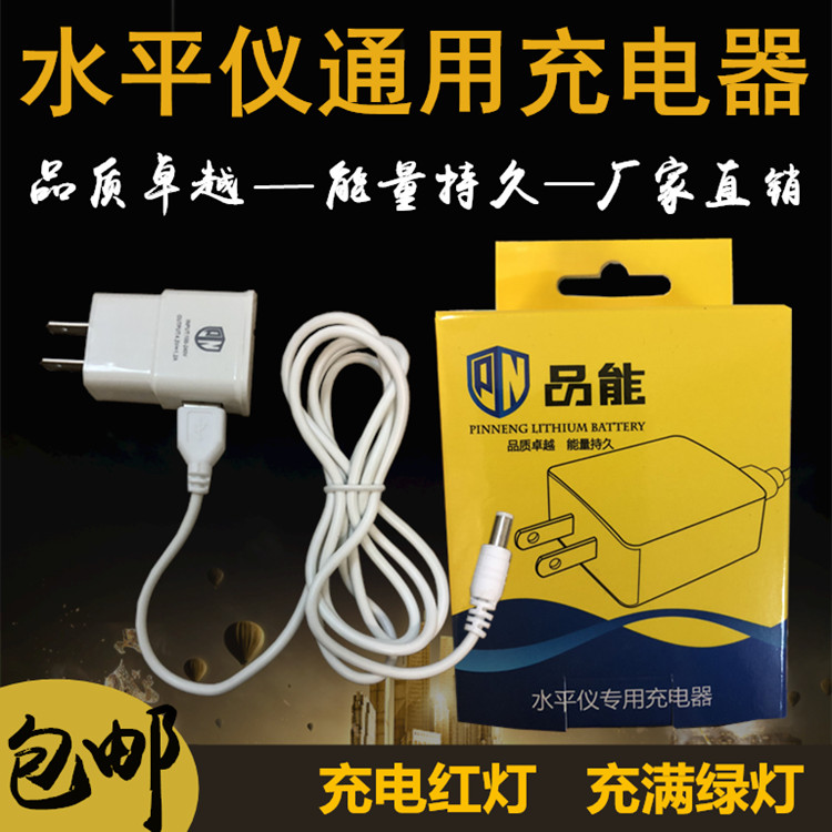 Pineng laser infrared level meter accessories Green charger Red line projector Lithium battery universal power supply