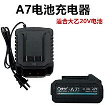 Great Art 20V Lithium Charger de batteries A7 Series 5801 6603 Angle Mill Electric Circular Saw Battery Universal Charger