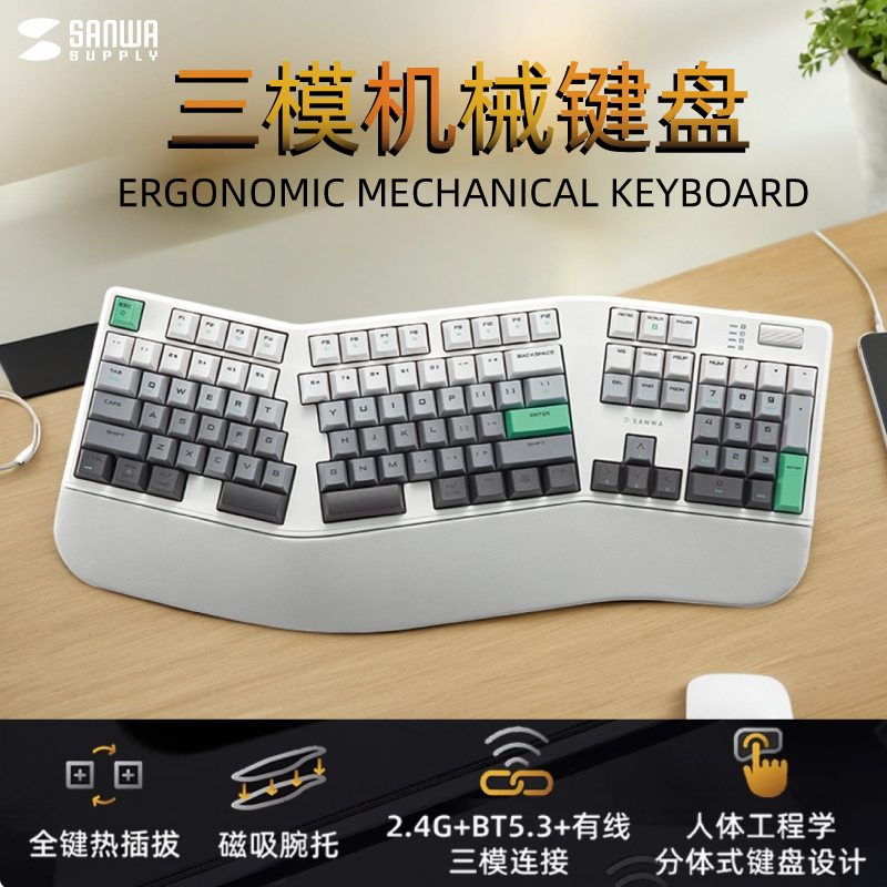 Japanese Sanwa Mechanical Keyboard Ergonomic Split-Type Wireless Bluetooth 3-Mode Customizable Computer Universal Wrist Rest