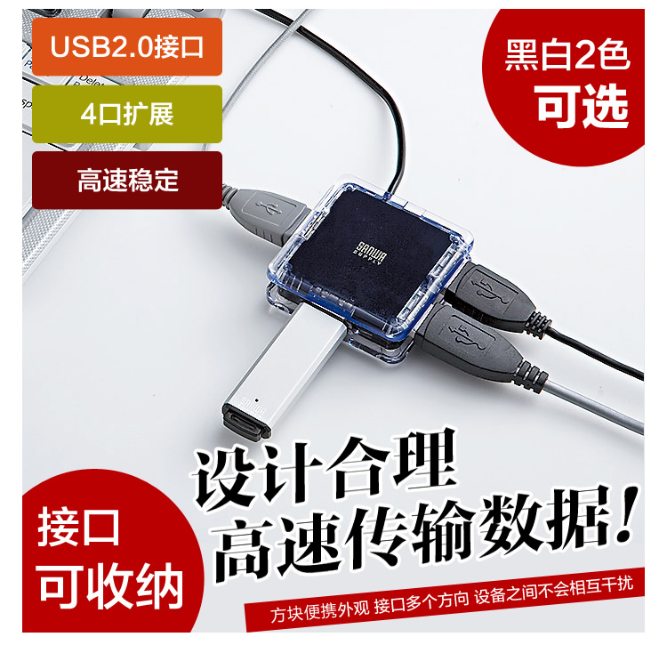 Hub USB - Ref 373687 Image 5