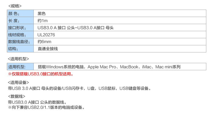 Rallonge USB - Ref 433530 Image 11