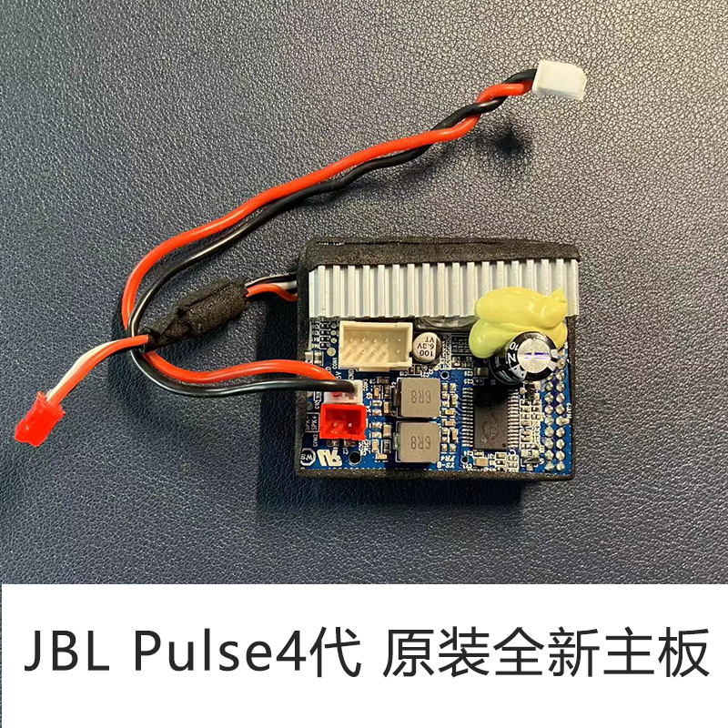 Suitable for Jbl Bluetooth Speakers Pulse3/4 Brand New Original Motherboard