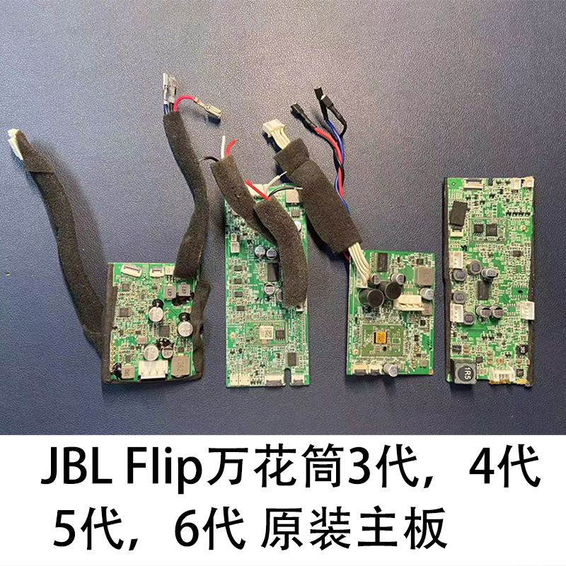 Suitable for Jbl Bluetooth Speakers Flip3/4/5/6/Go4 Brand New Original Motherboard Suitable for Jbl Bluetooth Speakers Flip3/4/5/6/Go4 Brand New Original Motherboard