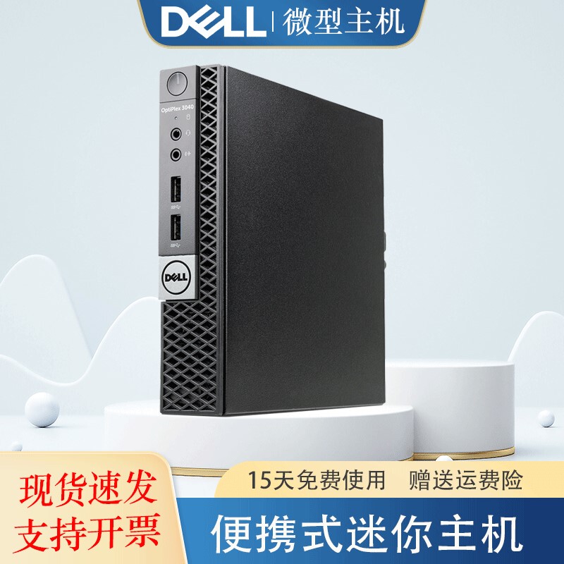 Dell/Dell Microcomputer Mini Host 3080m/3000m Office Core I7 Commercial Stock Trading Computer