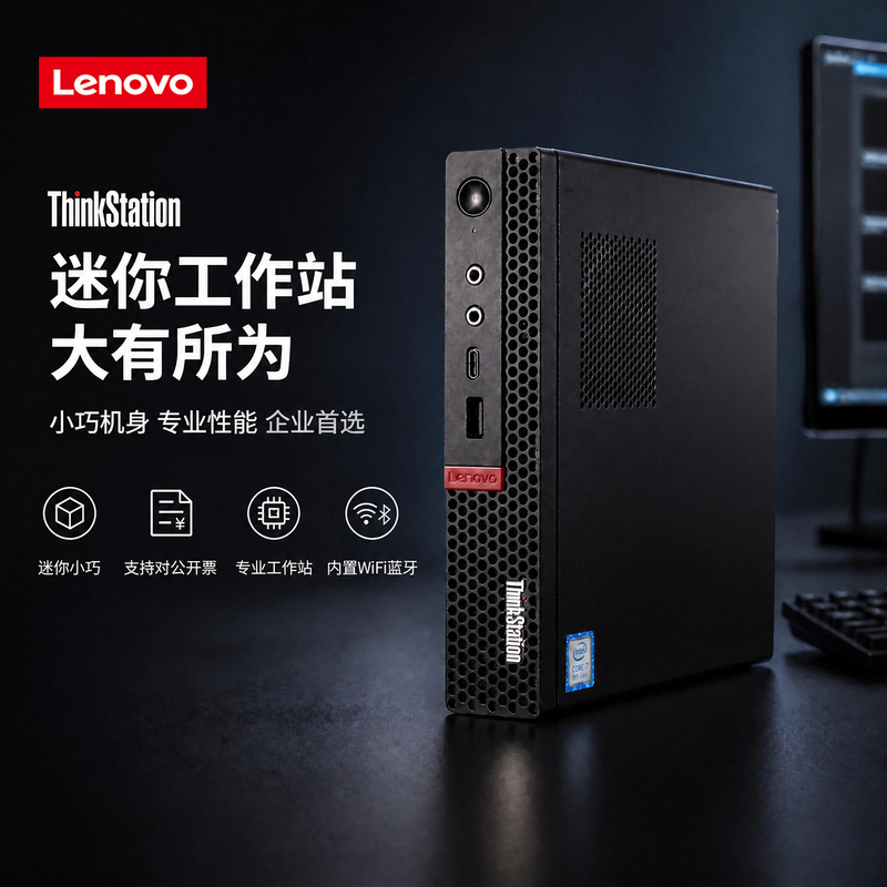 Lenovo Mini Host P330 Tiny Graphics Workstation I7 Desktop Computer Host for Design, Rendering, and Graphic Art
