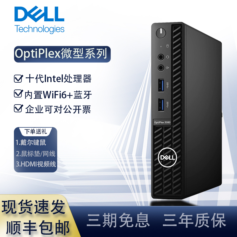 Dell Optiplex Micro Desktop Mini 12Th Generation Core Mini Pc 7000Mff for Office Dell Optiplex Micro Desktop Mini 12Th Generation Core Mini Pc 7000Mff for Office