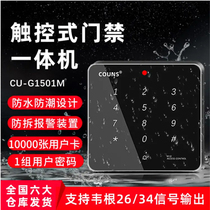 High-quality CU-G1501 Waterproof Access Controller Integrated Machine Swipe Card iD Password Touch G1501M