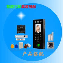 Access control suit in control T501 face attendance access control system scheme Magnetic lock ZL bracket remote control wooden door