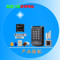Access control Set High - Excellent K03 Swipe Password Access System Solution Magnetic Lock ZL Stein Remote Control Wooden Door