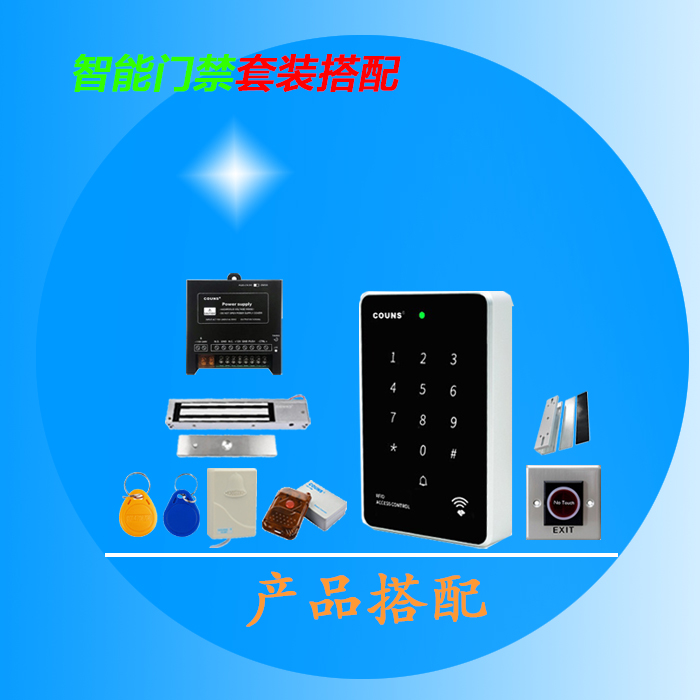 Access control Set High Excellence K08 Swipe Password Access System Solution Magnetic Lock U Steps Remote Control Glass Door
