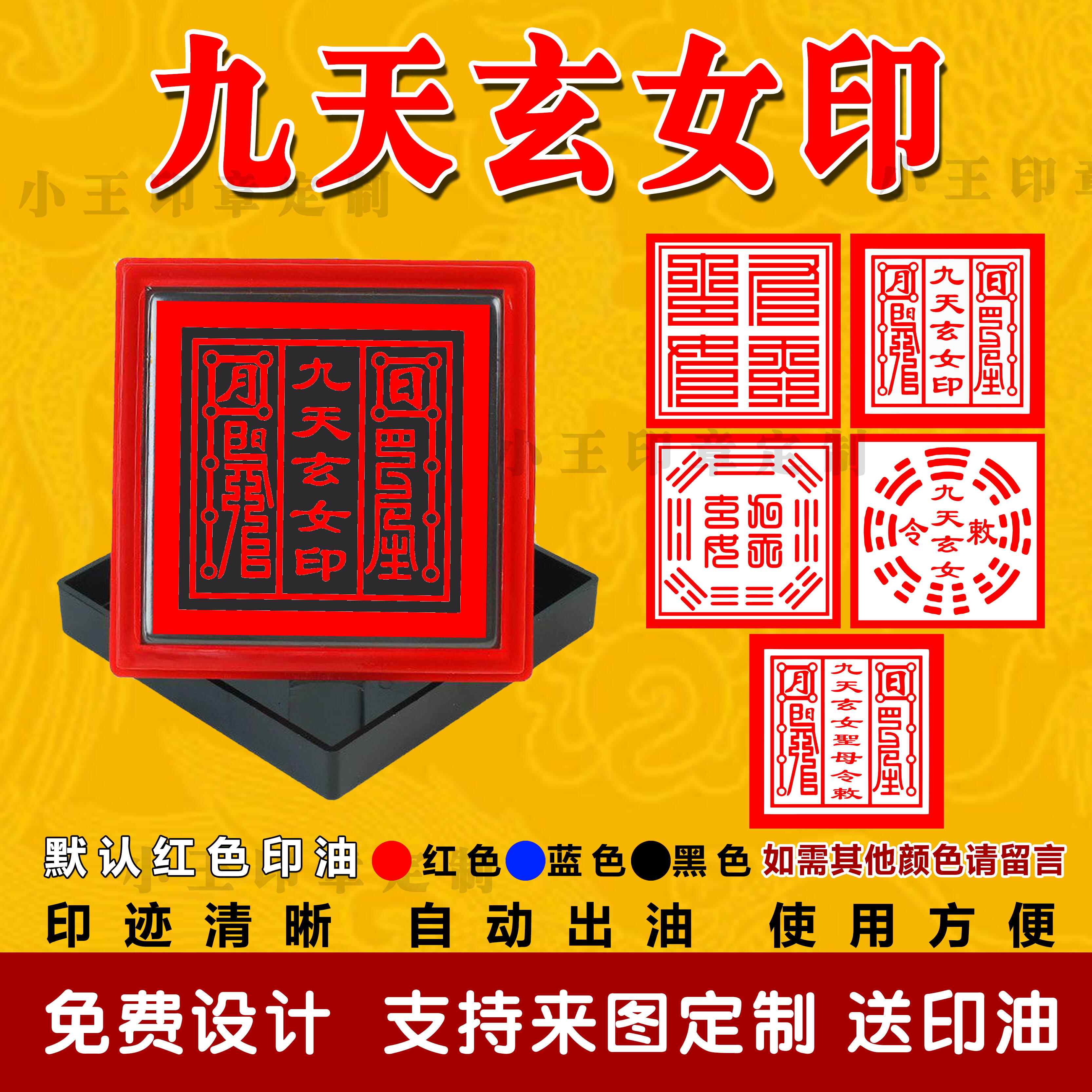 九天玄女印章- Top 500件九天玄女印章- 2026年7月更新- 淘宝Taobao｜天
