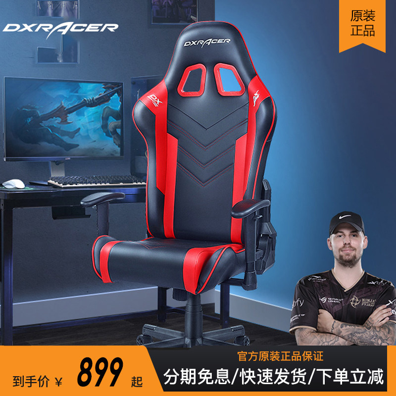 DXRacer dietisches high value for money] electric race chair home comfort game competitive chair lift computer sharp