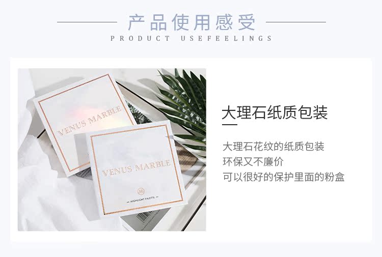 Gửi bàn chải có độ bóng cao VENUS MARBLE đá cẩm thạch công suất cao sửa chữa ánh sáng khay nướng đặt bốn màu fritillary ba chiều công suất sửa chữa phấn bắt sáng glow