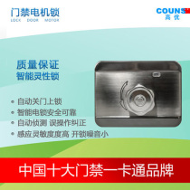 COUNS high-optimal CU-S330 motor lock intelligent hearty lock mute lock security lock electric control lock