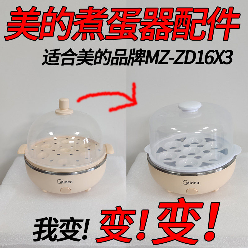 Perfect Steamed Egg-cooking Egg-Ware Accessories Plastic Transpire steam trays Barrier Egg Rack Lid-Taobao
