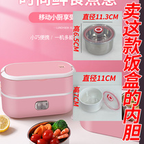 Collar Electric Hot Lunch Box Stainless Steel Liner Ceramic Liner Power Cord Heating Lunch Box Accessories Round Liner