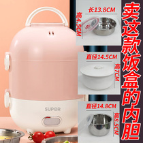 Subpohl Heating Lunch Box Stainless Steel Liner Power Cord Electric Hot Lunch Box Accessories