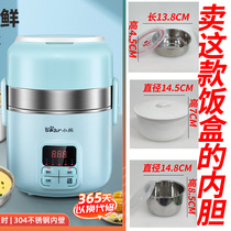 Small Bear Heating Lunch Box Stainless Steel Liner Power Cord Electric Hot Lunch Box Accessories Soup Bowl Rice Bowl