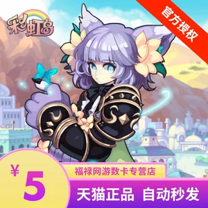 Shengqu Game Rainbow Island Point Card/Tolage Islaw Islab
