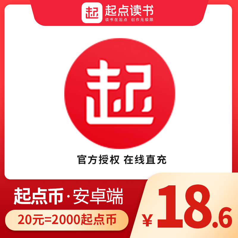Starting point Chinese net point number of card points ticket starting RMB20  2000 Starting coin recharge Android version support qq mobile phone number
