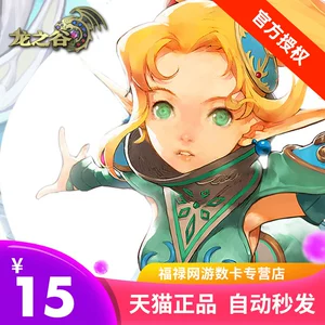 Shengqu Game One Cartoon 15 Yuan Dragon Valley 15 Yuan 1500 очков Shengqu -Game Voucher Автоматическая зарядка