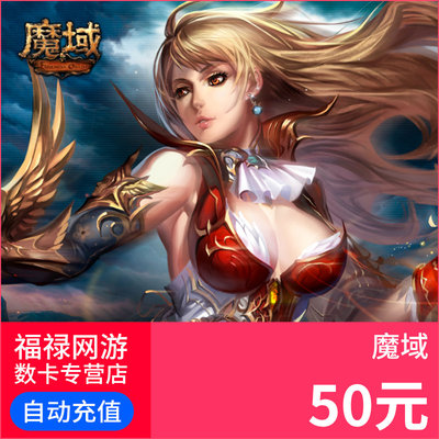 Сеть Dragon Magic Domain/Magic Domain 1380 Magic Stone/Magic Domain 50 Yuan 1380 Point Magic Stone Card*Автоматическая перезарядка