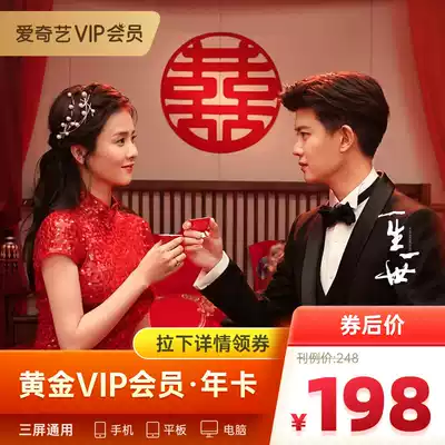 IQiyi vip Gold Member annual card 12 months iQiyi Film member recharge