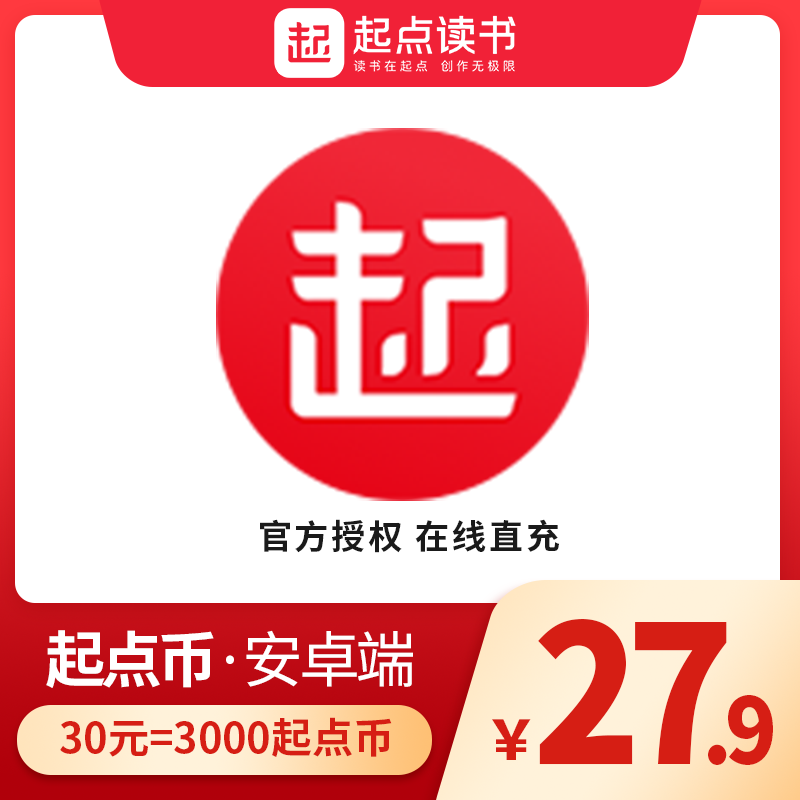 Starting point Chinese net point number of card points ticket starting RMB30  3000 Starting coin recharge Android version support qq mobile phone number