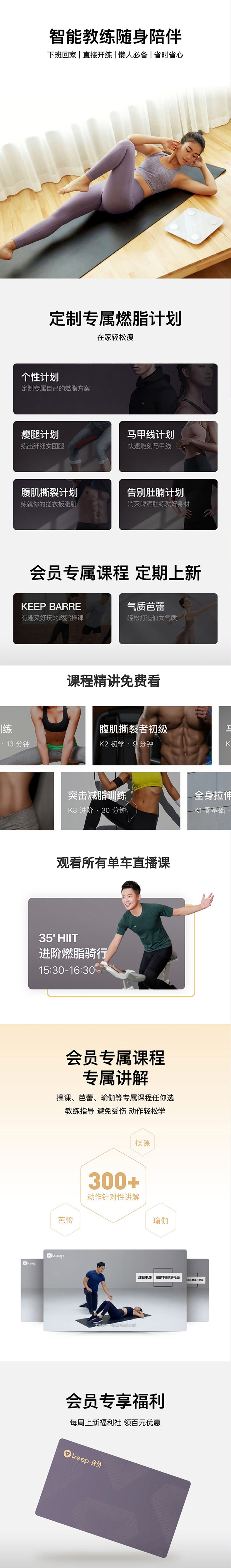 Keep会员季卡3个月 运动健身会员90天卡 图2