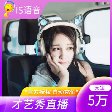 Социальные Знакомства is语音元宝 is语音30000元3000万元宝 自动充值/填写is账号