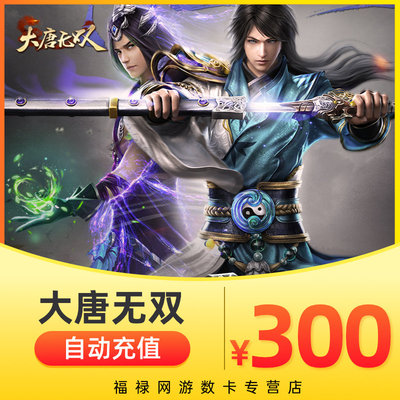 Datang Warriors 0 300 Yuan 3000 Sinots Netease One Card 3000 баллов Datang Warriors 2 балла подряд зарядку карты