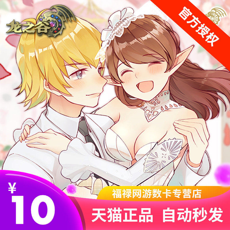 Sheng Fun game Grand card 10 yuan card Dragon Valley 10 yuan 1000 point ticket Sheng Fun Game point card point ticket